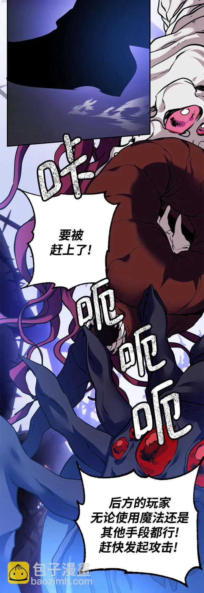 🍲重生最强玩家 [第162话] 没有结束的梦(1) 第13页