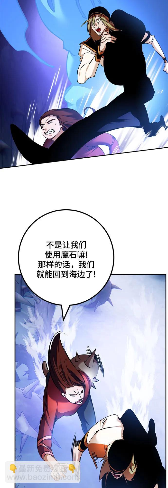 🍲重生最强玩家 [第162话] 没有结束的梦(1) 第14页