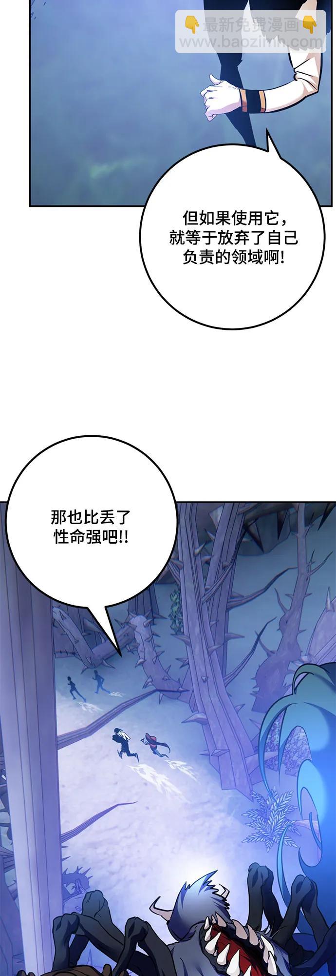 🍲重生最强玩家 [第162话] 没有结束的梦(1) 第15页