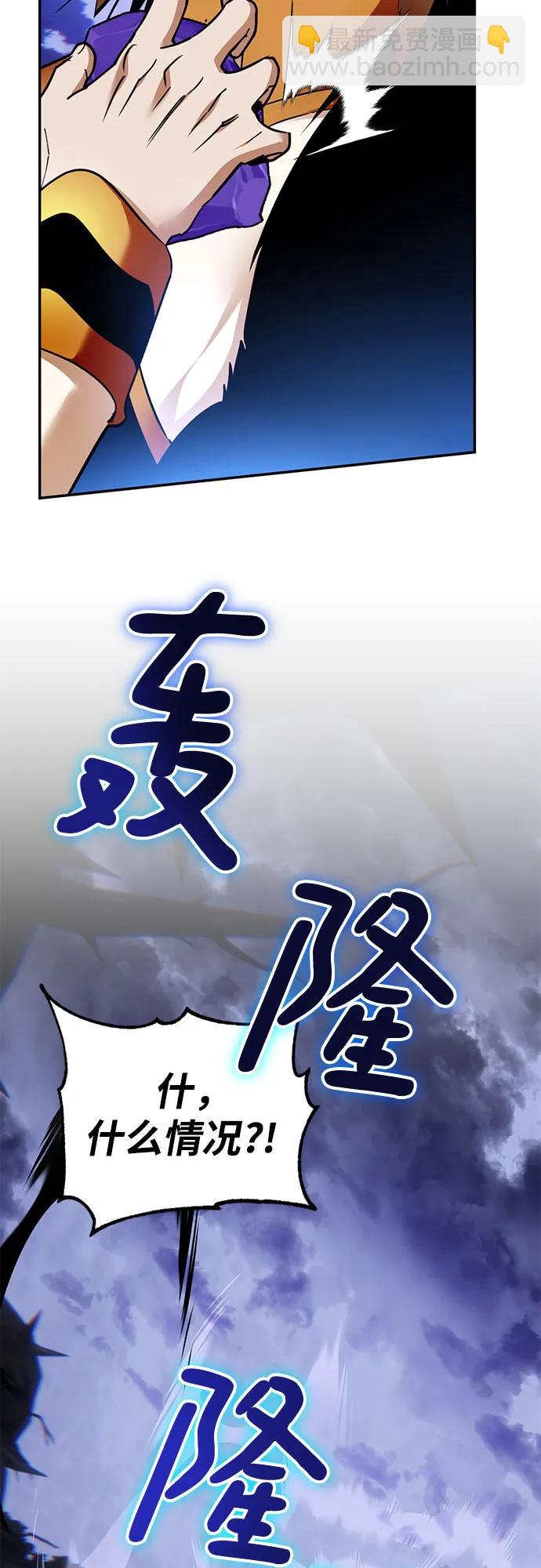 🍲重生最强玩家 [第162话] 没有结束的梦(1) 第17页