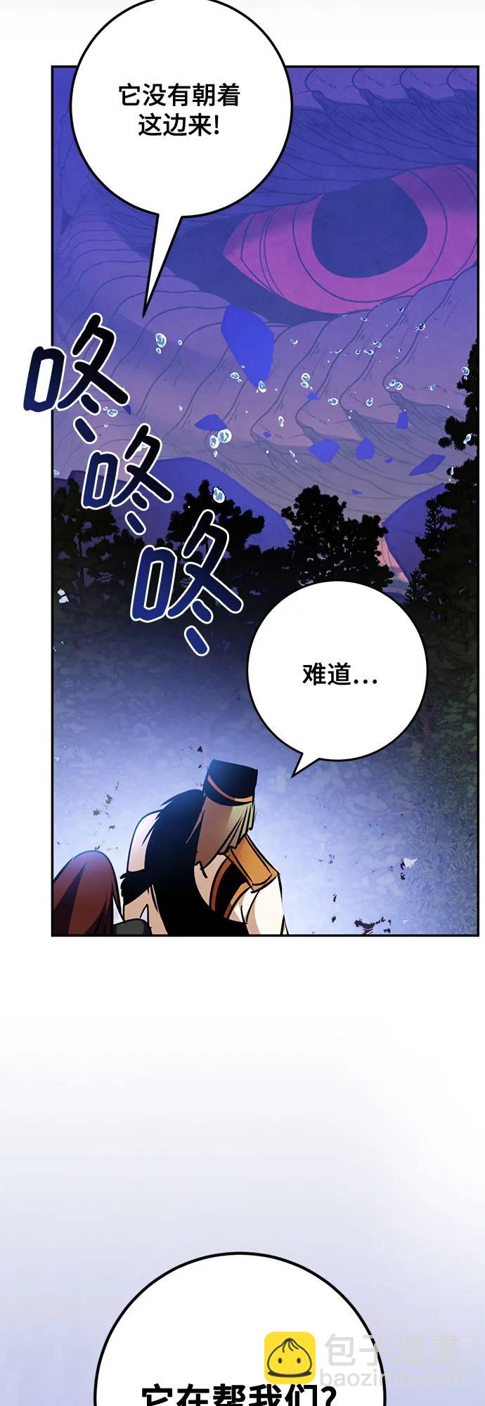 🍲重生最强玩家 [第162话] 没有结束的梦(1) 第29页