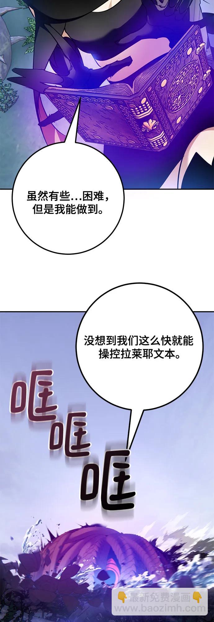 🍲重生最强玩家 [第162话] 没有结束的梦(1) 第32页