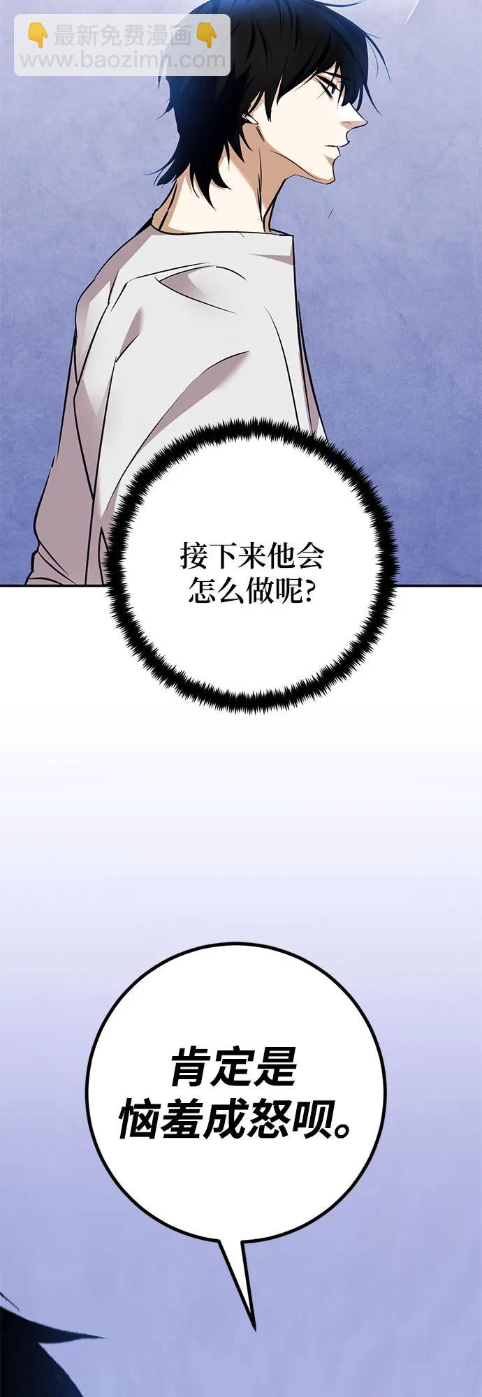 🍲重生最强玩家 [第162话] 没有结束的梦(1) 第38页