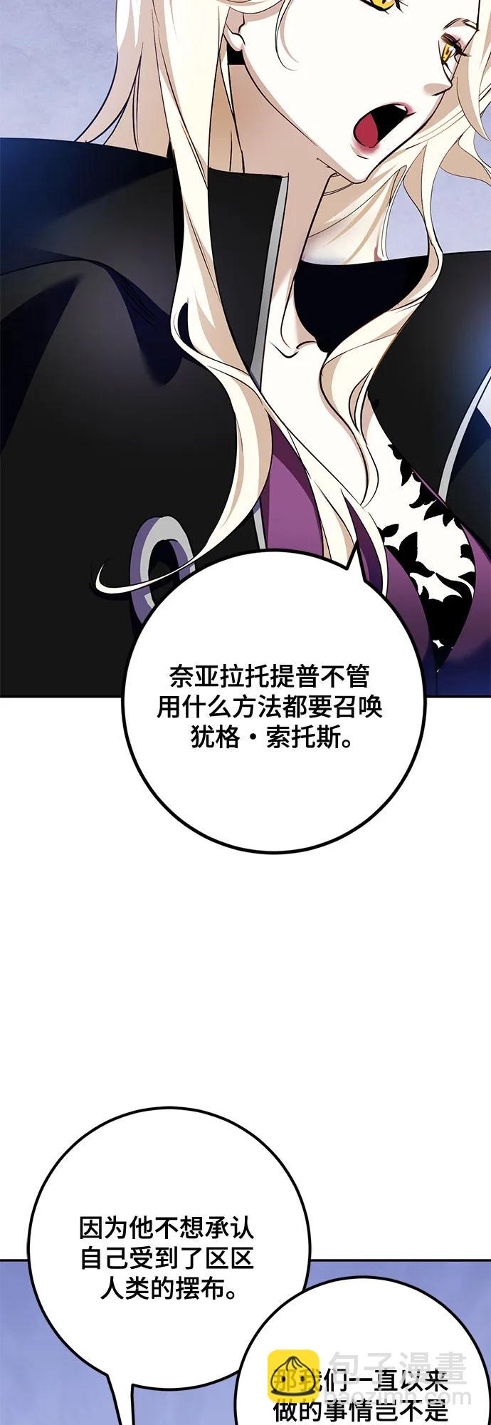 🍲重生最强玩家 [第162话] 没有结束的梦(1) 第40页