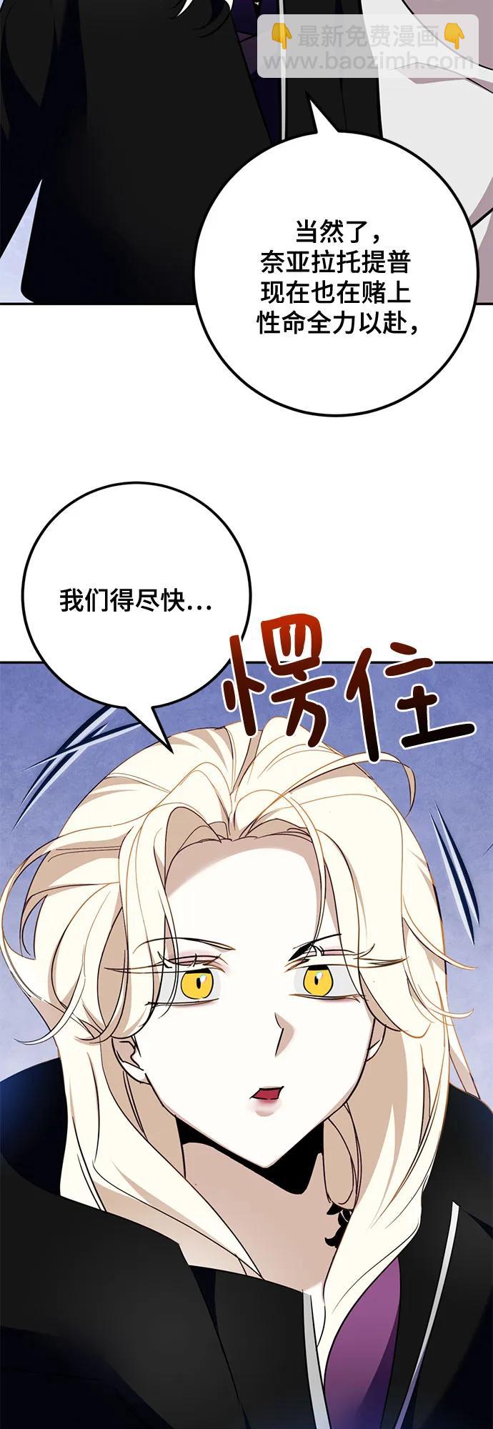 🍲重生最强玩家 [第162话] 没有结束的梦(1) 第45页