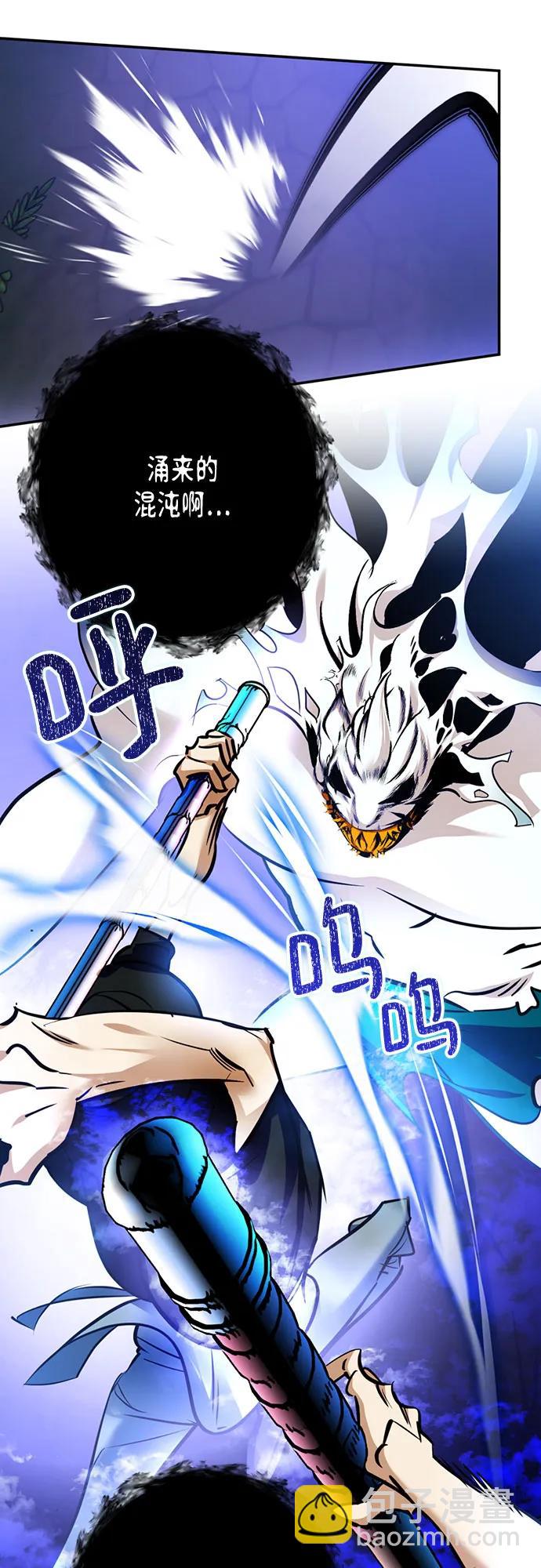 🍲重生最强玩家 [第162话] 没有结束的梦(1) 第6页