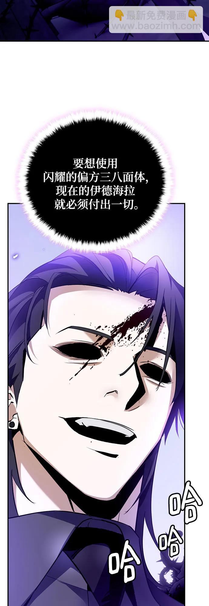 🍲重生最强玩家 [第164话] 没有结束的梦(3) 第12页