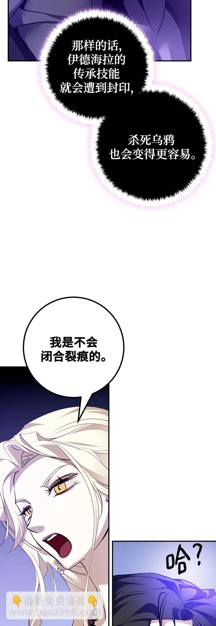 🍲重生最强玩家 [第164话] 没有结束的梦(3) 第13页