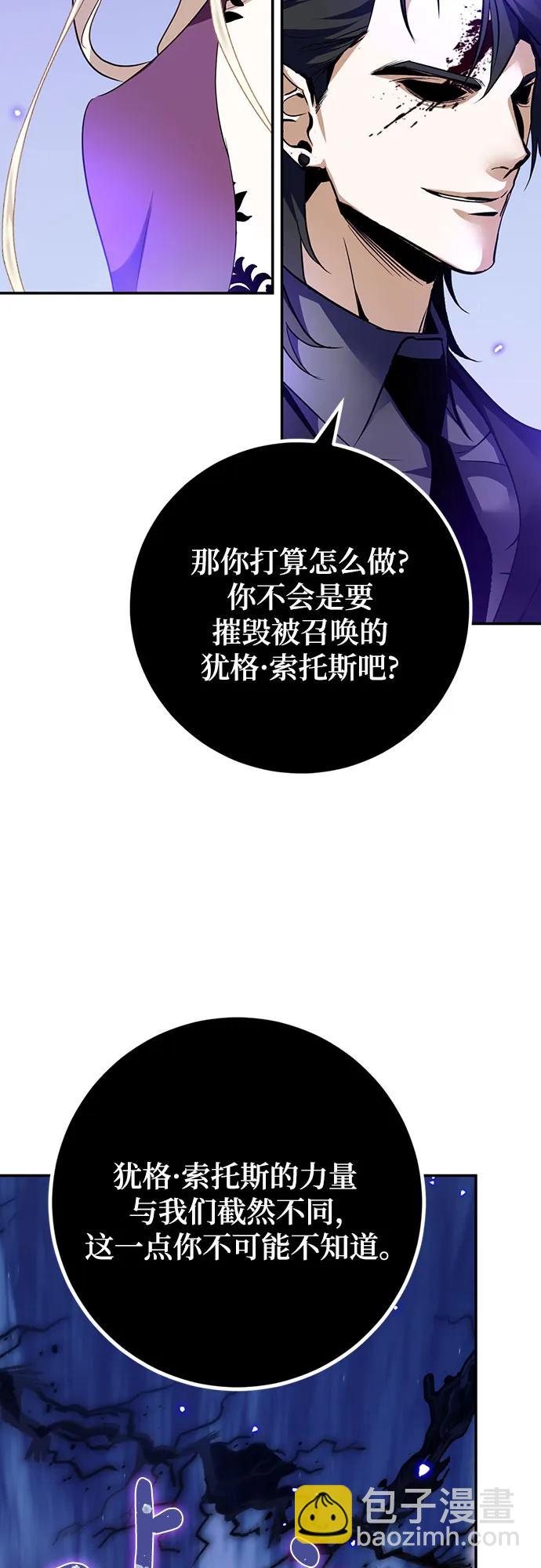 🍲重生最强玩家 [第164话] 没有结束的梦(3) 第14页