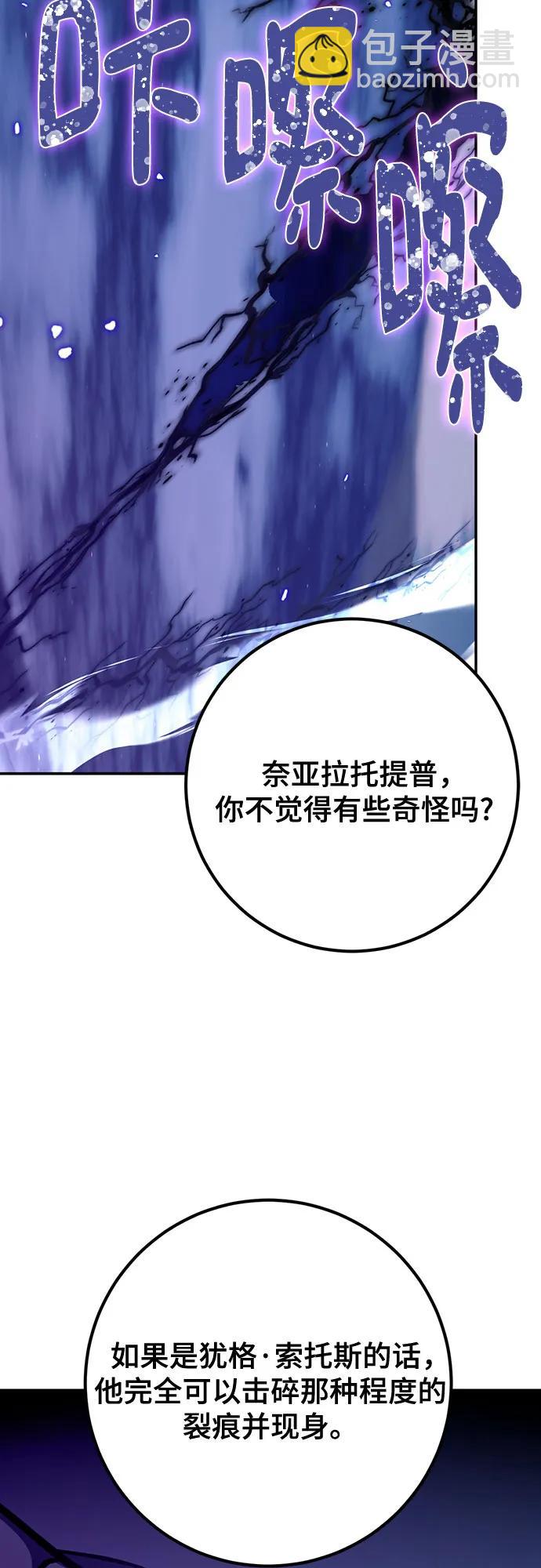 🍲重生最强玩家 [第164话] 没有结束的梦(3) 第15页