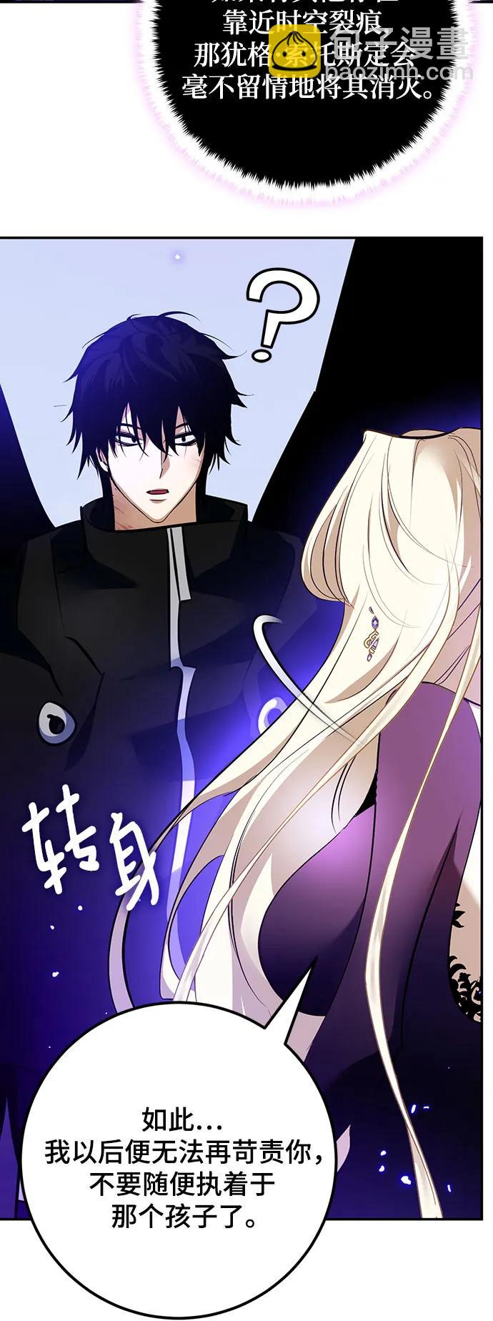 🍲重生最强玩家 [第164话] 没有结束的梦(3) 第18页