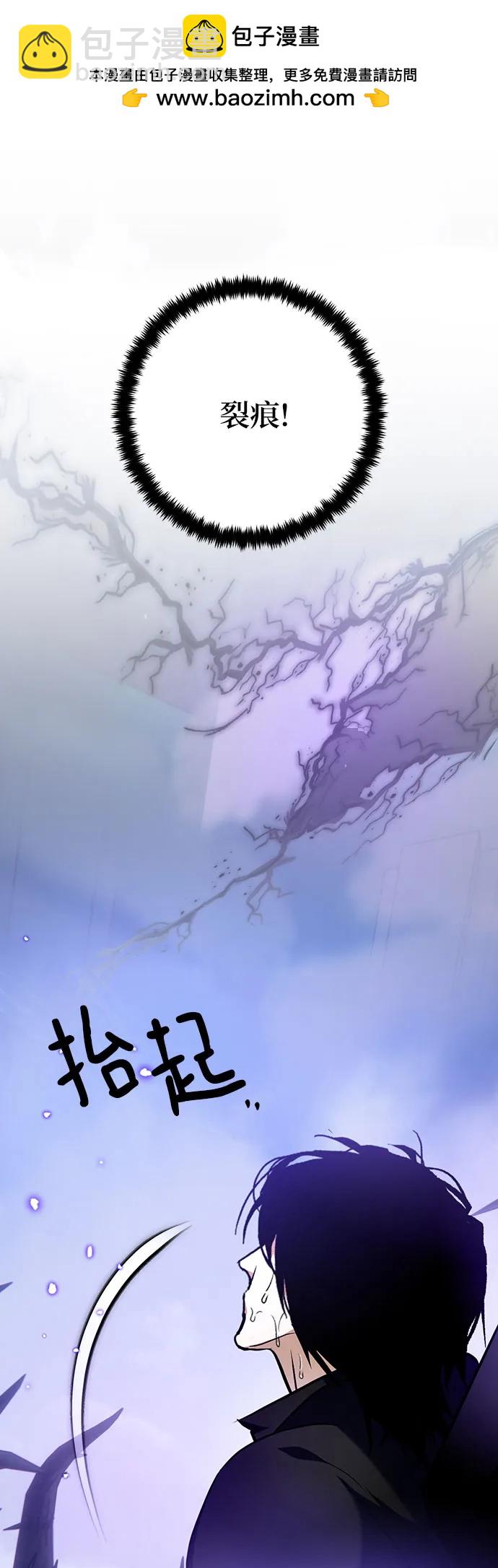 🍲重生最强玩家 [第164话] 没有结束的梦(3) 第2页