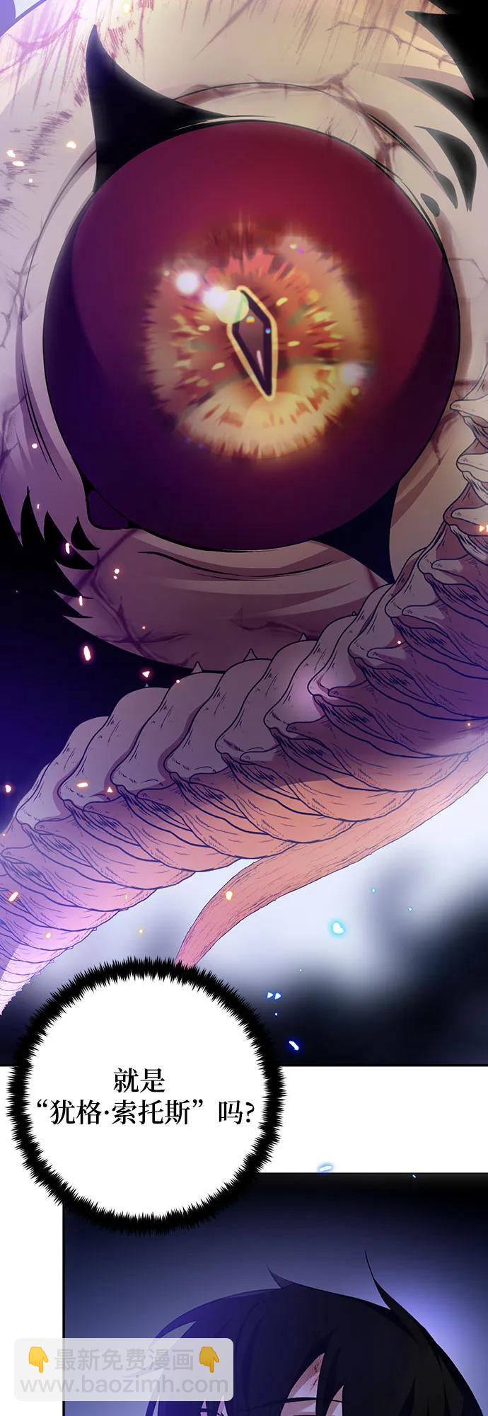 🍲重生最强玩家 [第164话] 没有结束的梦(3) 第25页