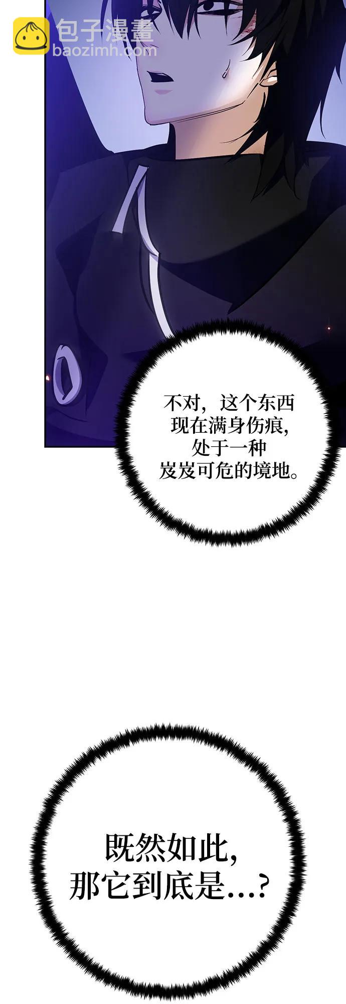 🍲重生最强玩家 [第164话] 没有结束的梦(3) 第26页