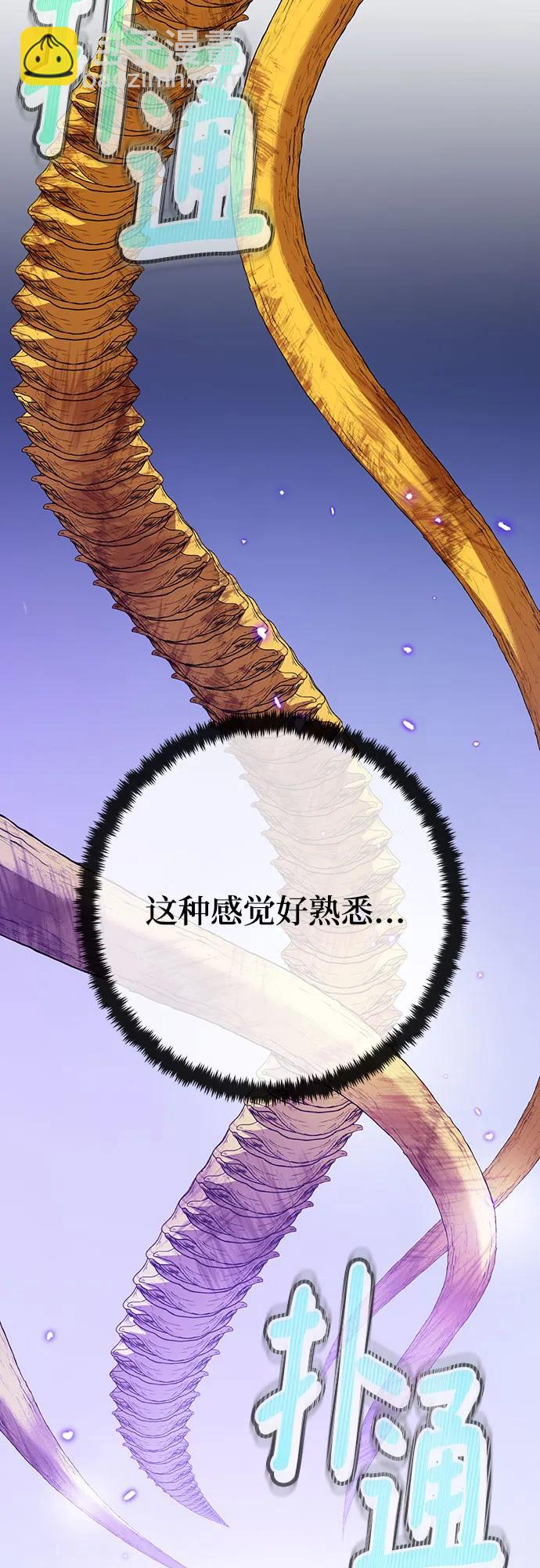 🍲重生最强玩家 [第164话] 没有结束的梦(3) 第29页