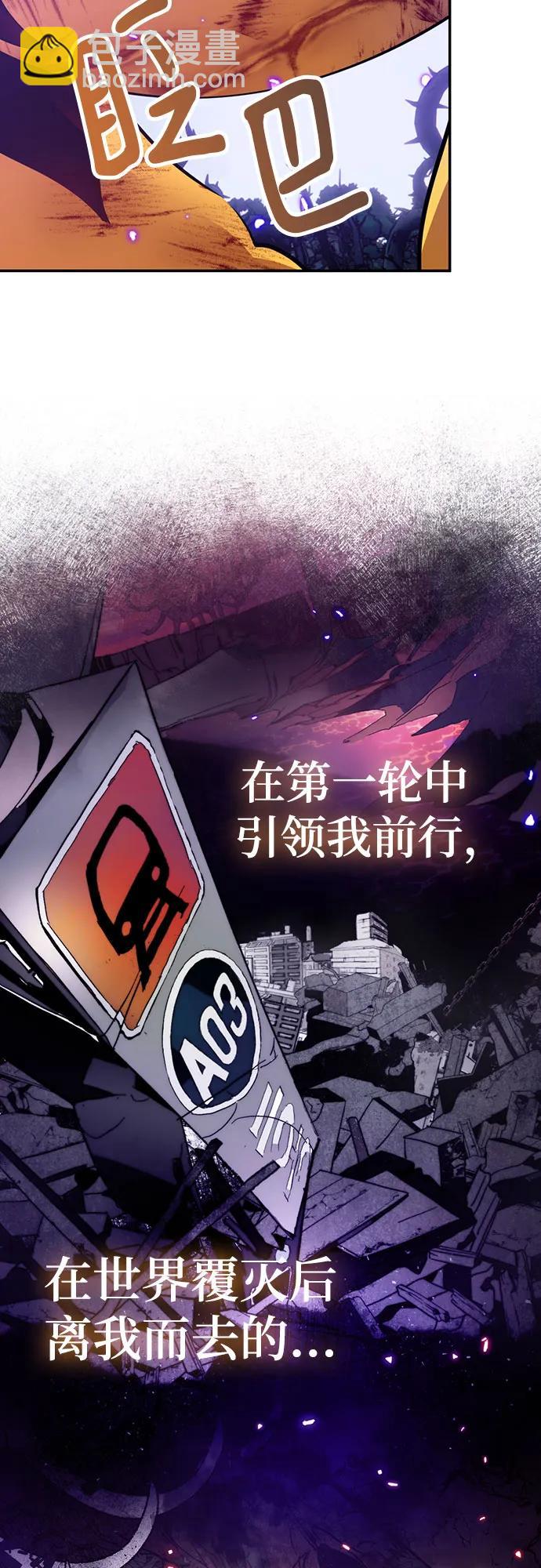 🍲重生最强玩家 [第164话] 没有结束的梦(3) 第32页