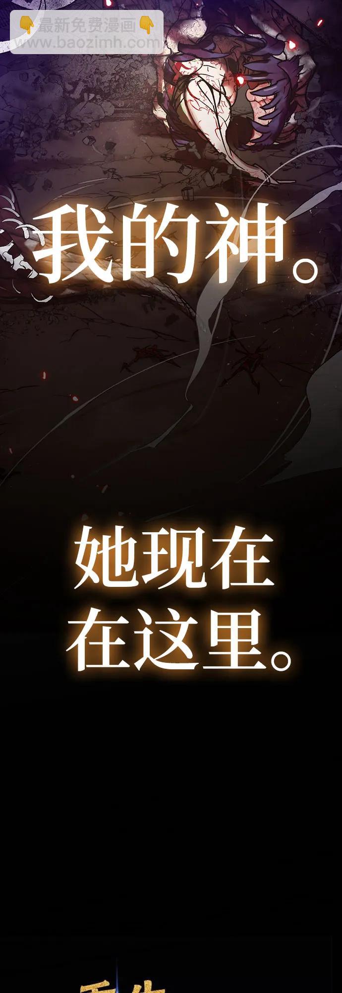🍲重生最强玩家 [第164话] 没有结束的梦(3) 第33页