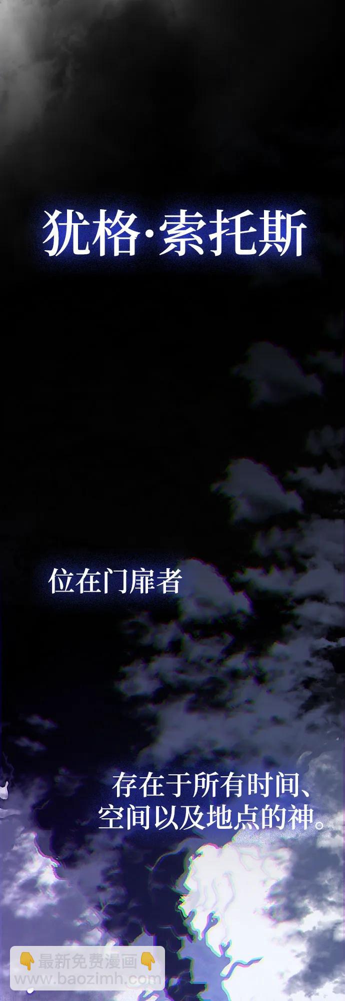 🍲重生最强玩家 [第164话] 没有结束的梦(3) 第4页