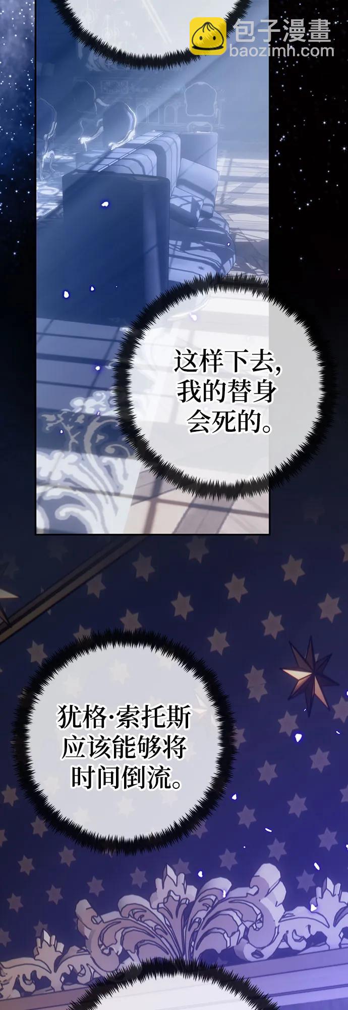 🍲重生最强玩家 [第164话] 没有结束的梦(3) 第40页