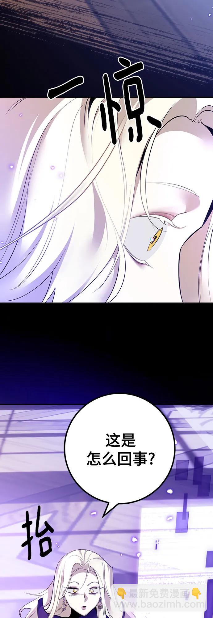 🍲重生最强玩家 [第164话] 没有结束的梦(3) 第42页