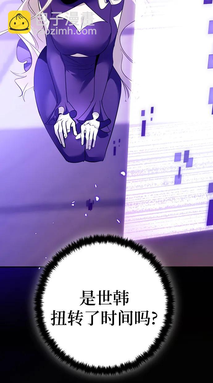🍲重生最强玩家 [第164话] 没有结束的梦(3) 第43页