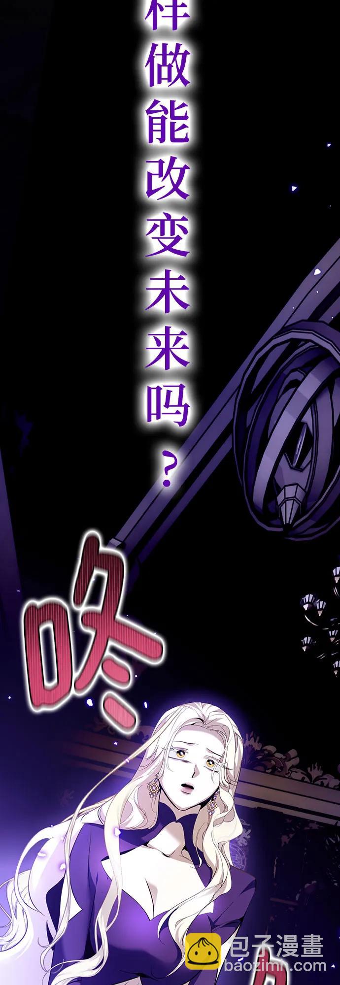 🍲重生最强玩家 [第164话] 没有结束的梦(3) 第45页