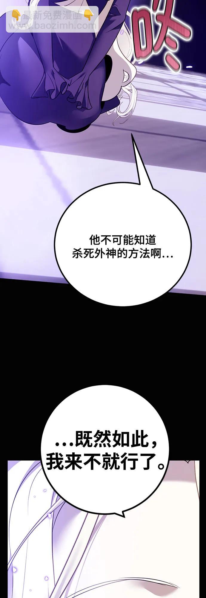 🍲重生最强玩家 [第164话] 没有结束的梦(3) 第46页