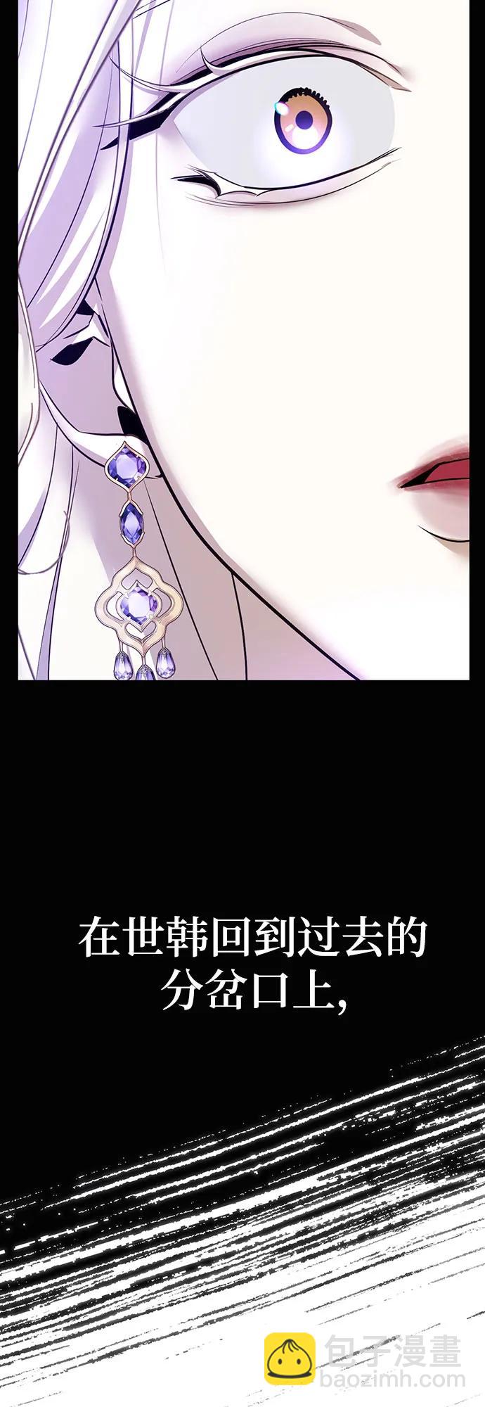 🍲重生最强玩家 [第164话] 没有结束的梦(3) 第47页