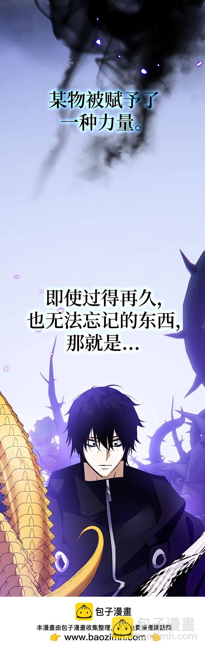 🍲重生最强玩家 [第164话] 没有结束的梦(3) 第50页