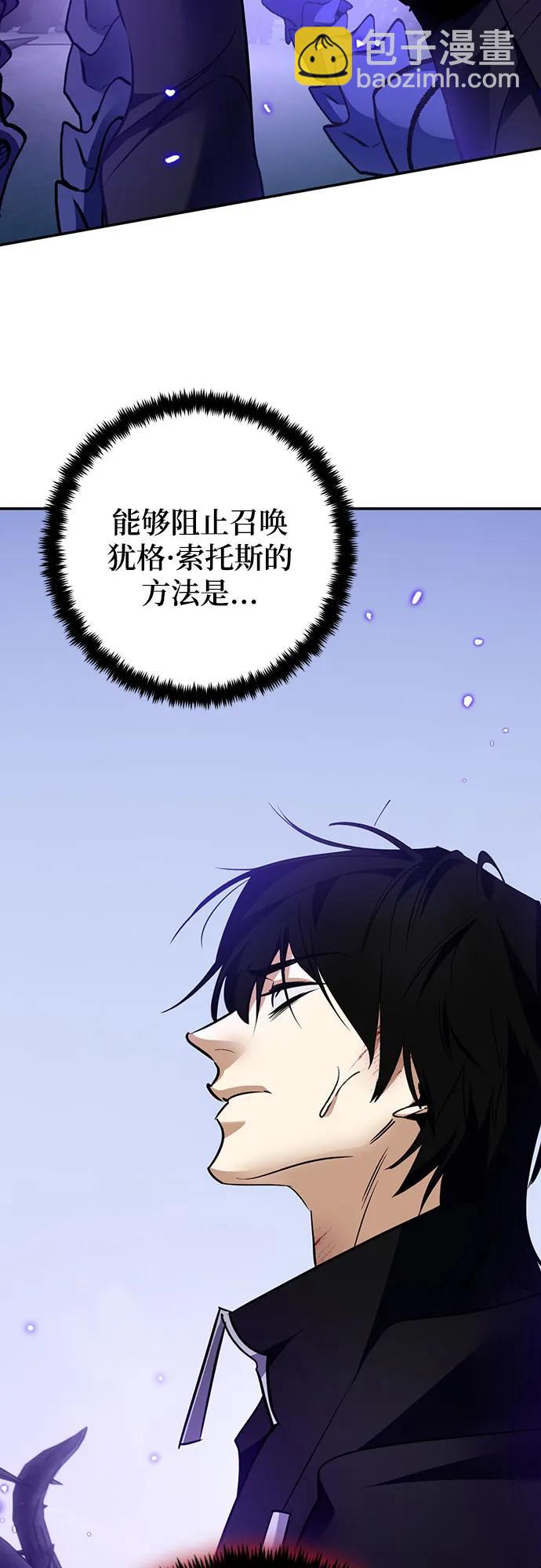 🍲重生最强玩家 [第164话] 没有结束的梦(3) 第6页