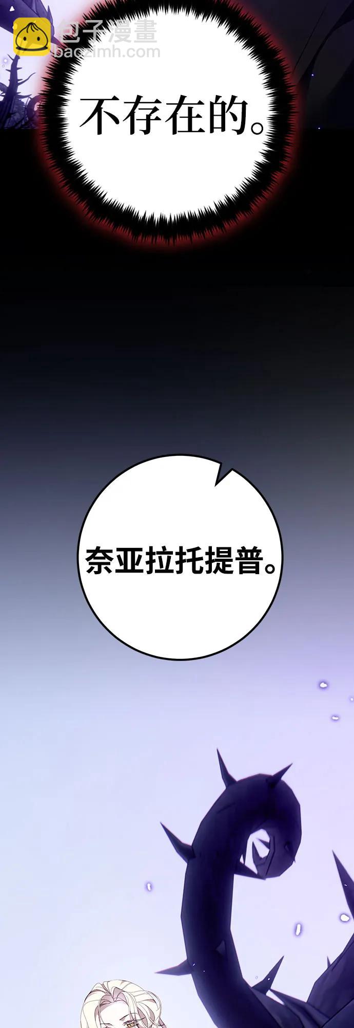 🍲重生最强玩家 [第164话] 没有结束的梦(3) 第7页