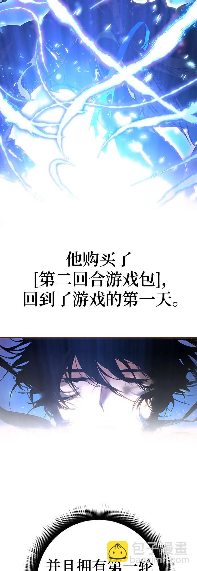 🍲重生最强玩家 【免费】特别篇（1） 第12页