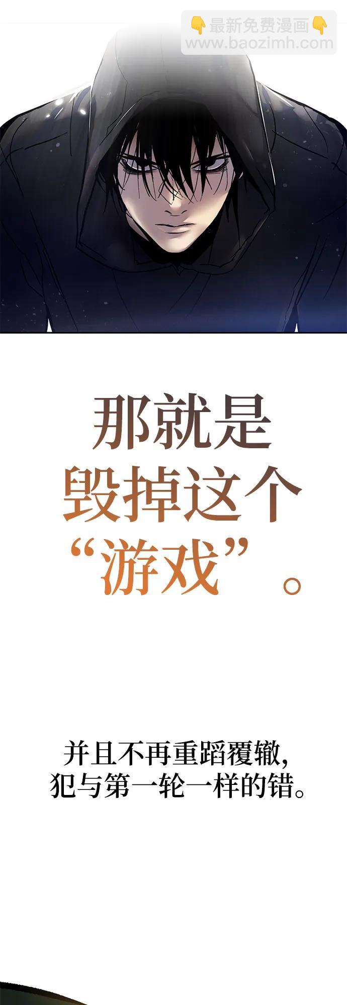 🍲重生最强玩家 【免费】特别篇（1） 第14页