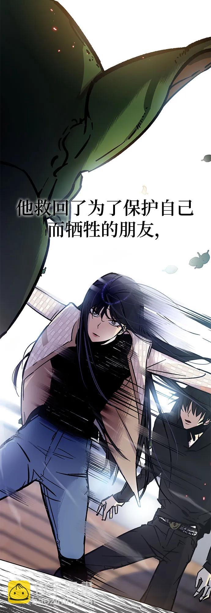 🍲重生最强玩家 【免费】特别篇（1） 第15页