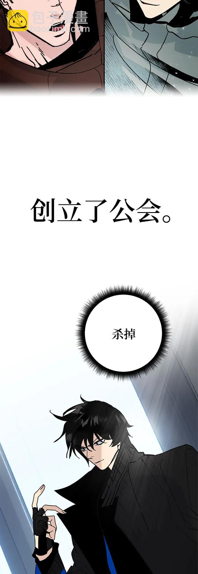 🍲重生最强玩家 【免费】特别篇（1） 第18页