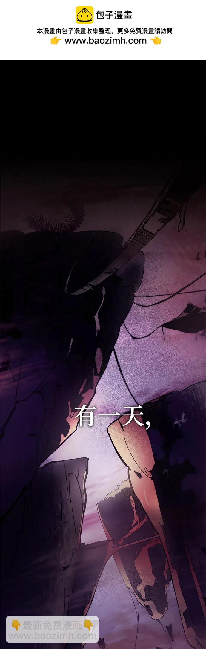 🍲重生最强玩家 【免费】特别篇（1） 第2页