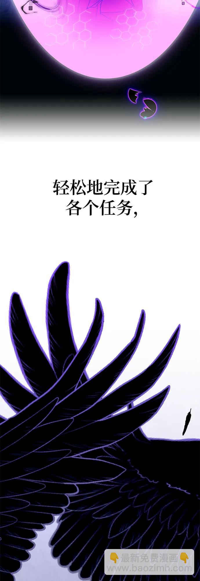 🍲重生最强玩家 【免费】特别篇（1） 第22页