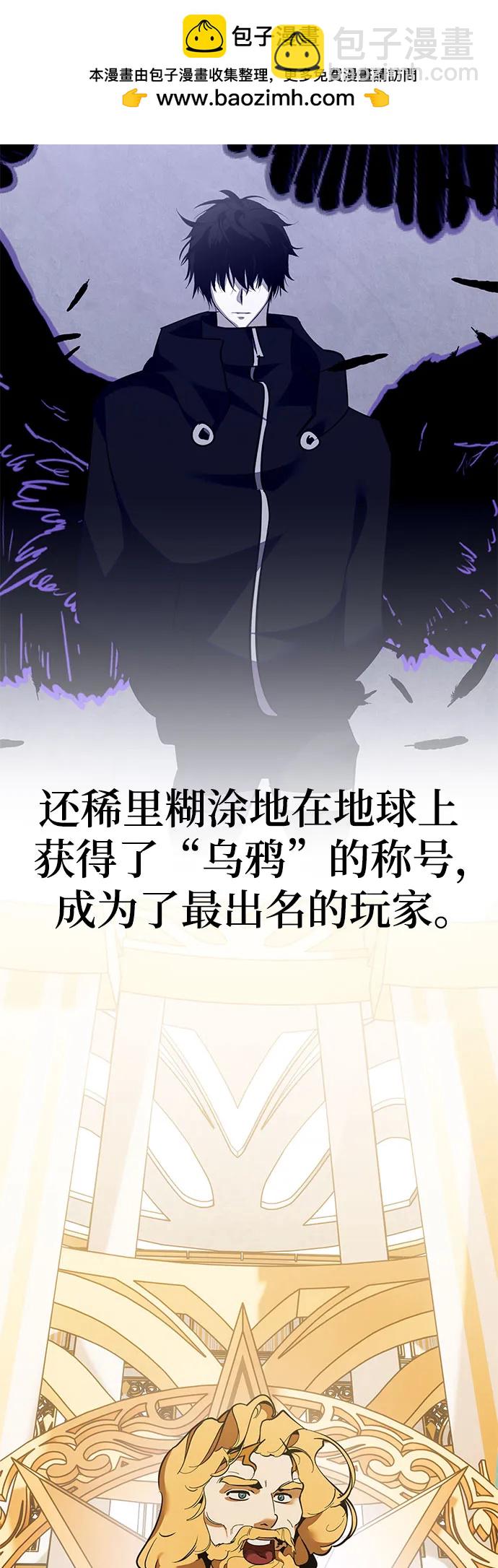🍲重生最强玩家 【免费】特别篇（1） 第23页