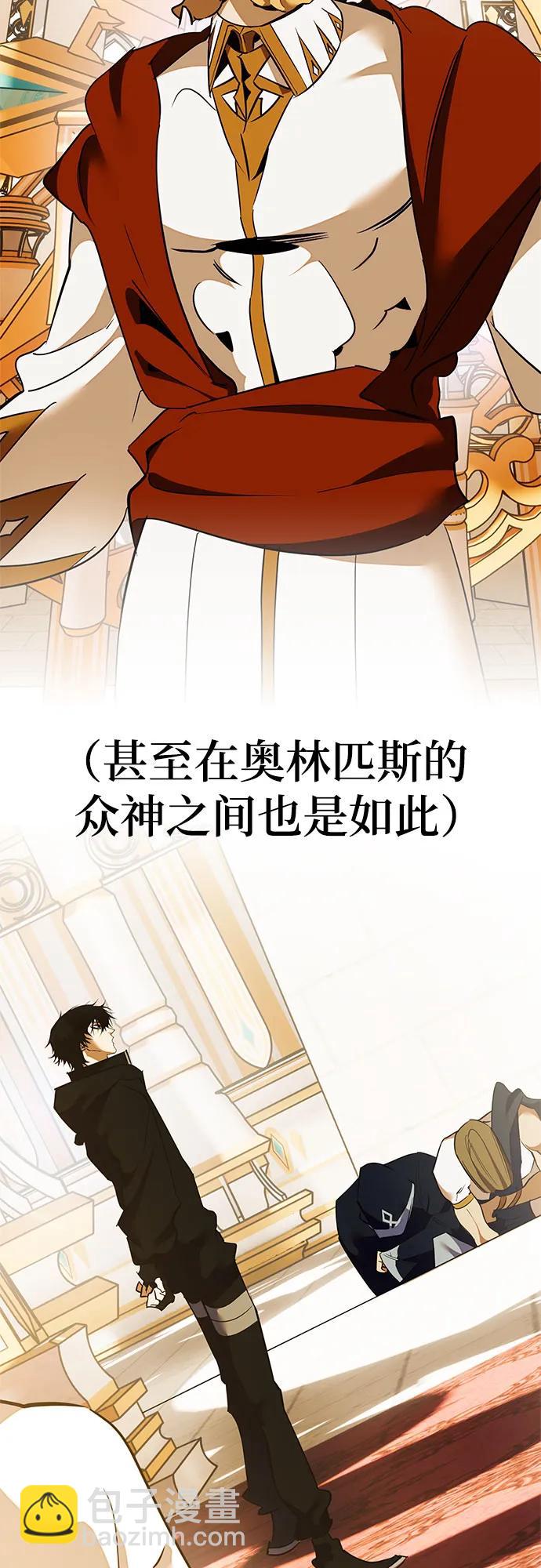 🍲重生最强玩家 【免费】特别篇（1） 第24页