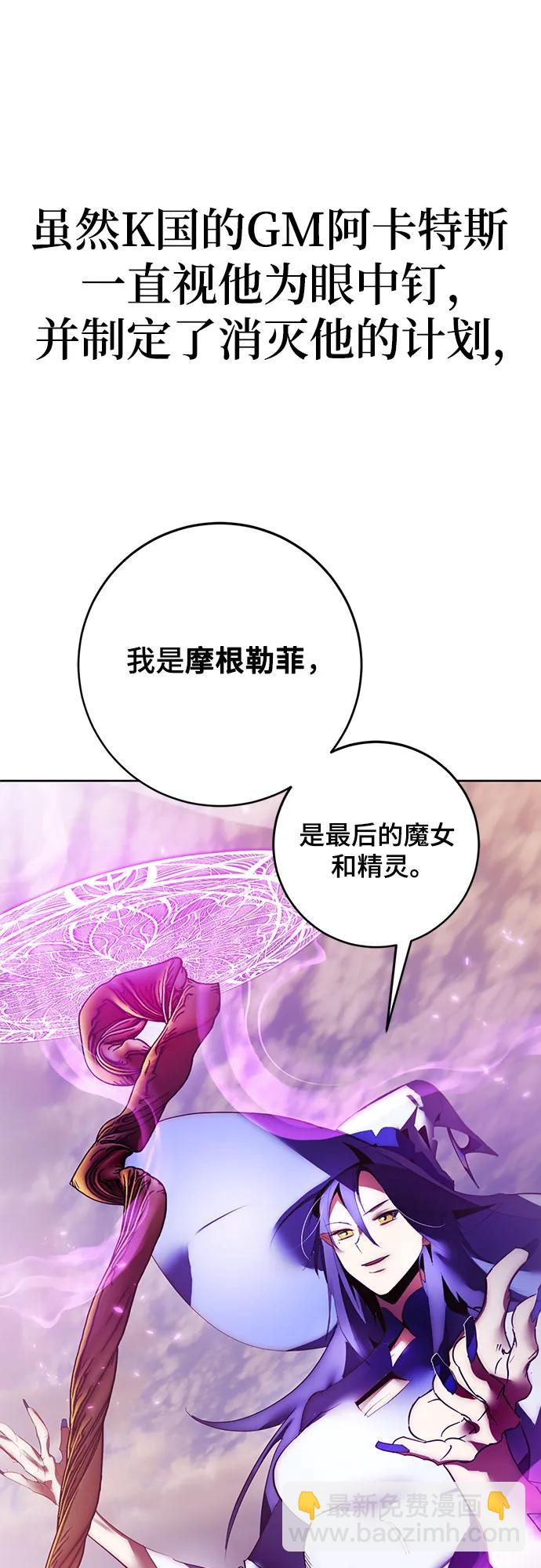 🍲重生最强玩家 【免费】特别篇（1） 第26页