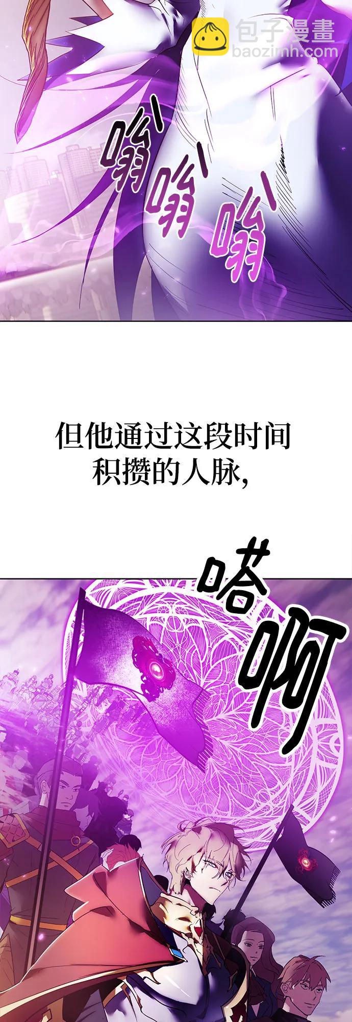 🍲重生最强玩家 【免费】特别篇（1） 第27页