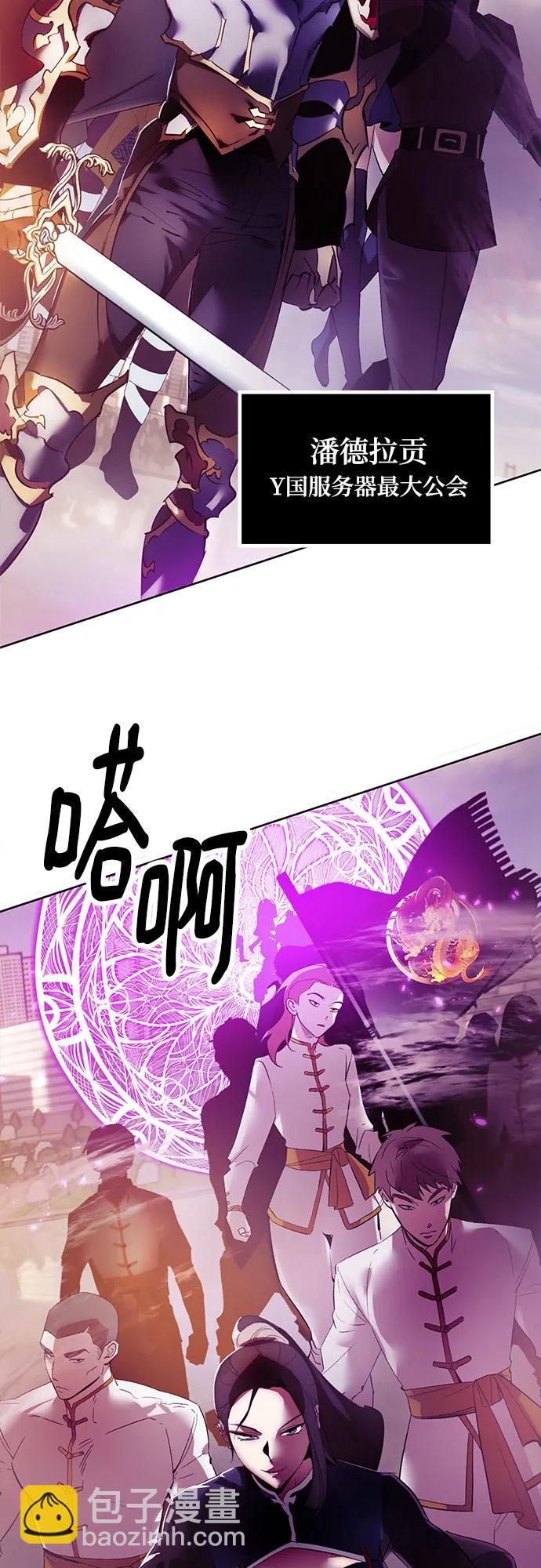 🍲重生最强玩家 【免费】特别篇（1） 第28页