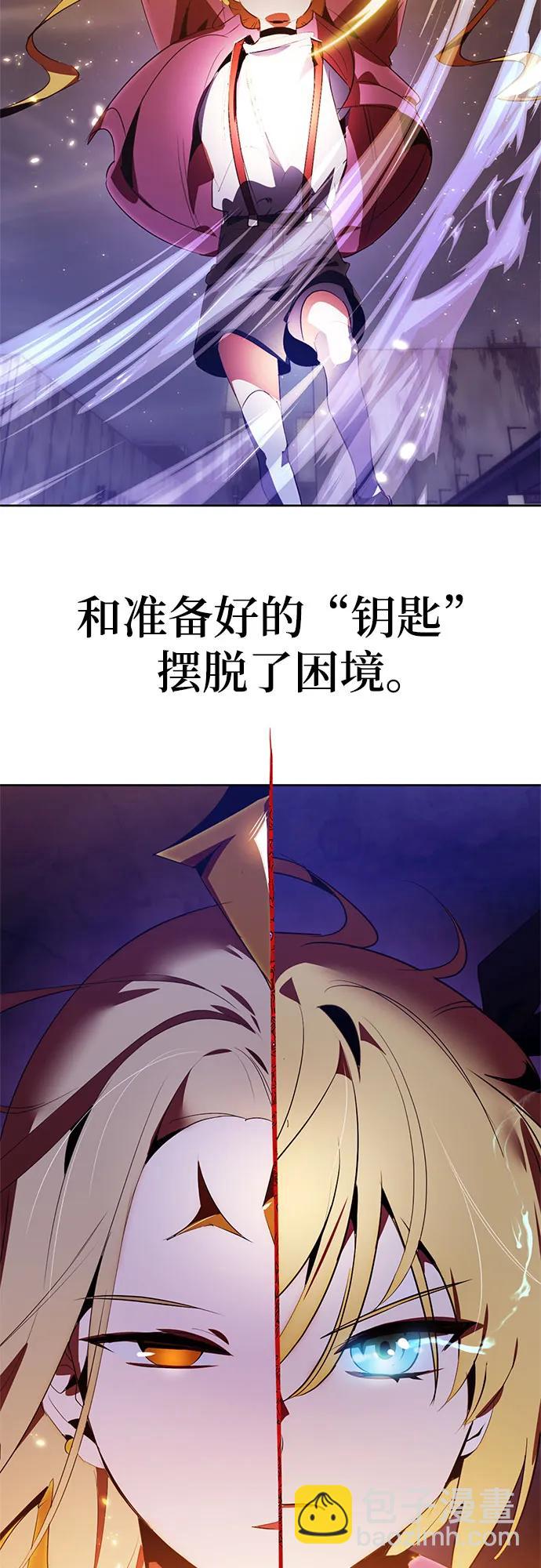 🍲重生最强玩家 【免费】特别篇（1） 第30页