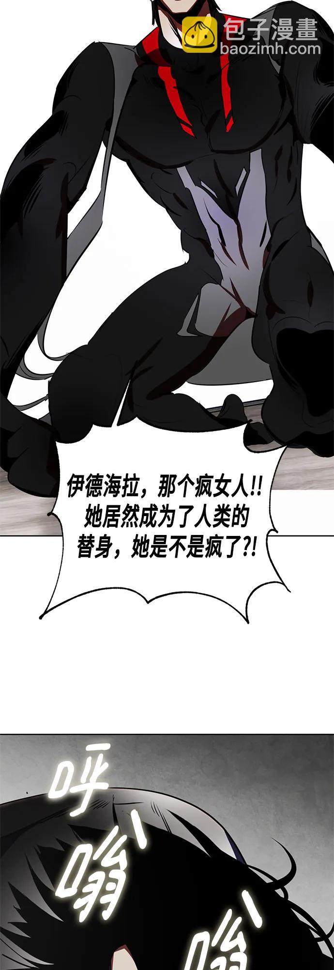 🍲重生最强玩家 【免费】特别篇（1） 第32页