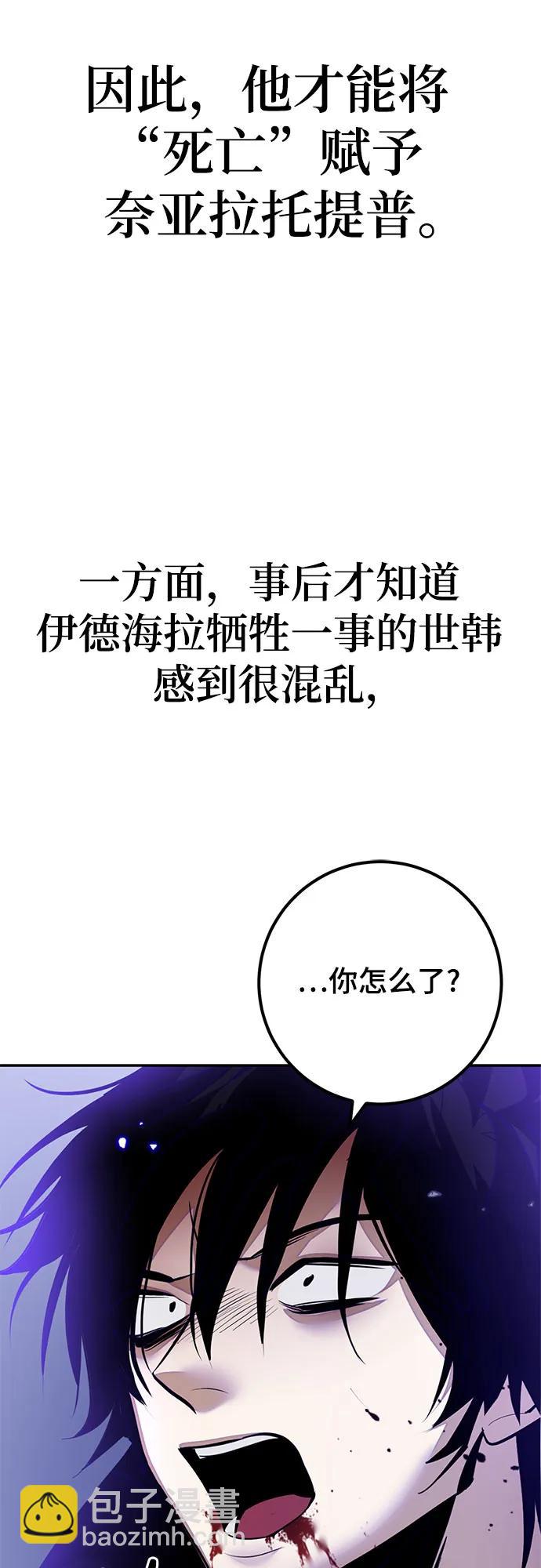 🍲重生最强玩家 【免费】特别篇（1） 第39页
