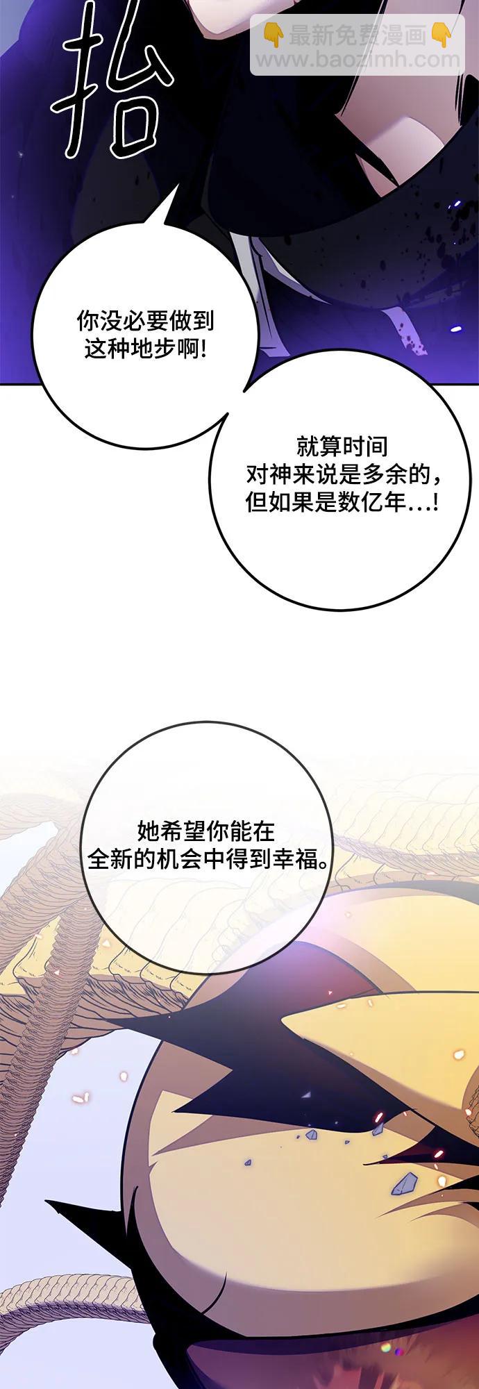 🍲重生最强玩家 【免费】特别篇（1） 第40页