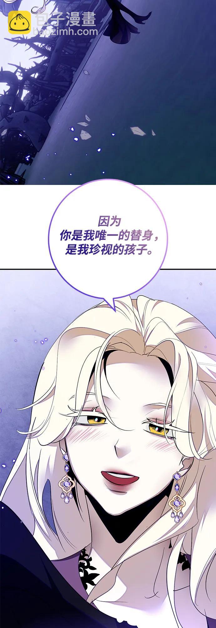 🍲重生最强玩家 【免费】特别篇（1） 第42页