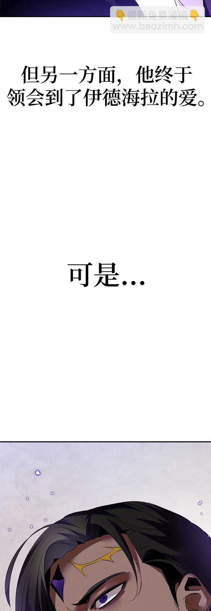 🍲重生最强玩家 【免费】特别篇（1） 第43页