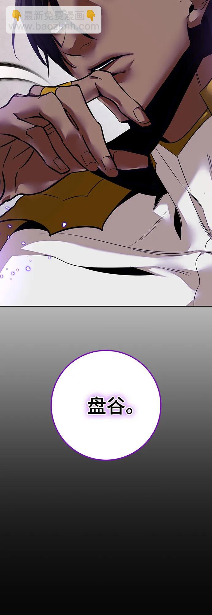 🍲重生最强玩家 【免费】特别篇（1） 第44页