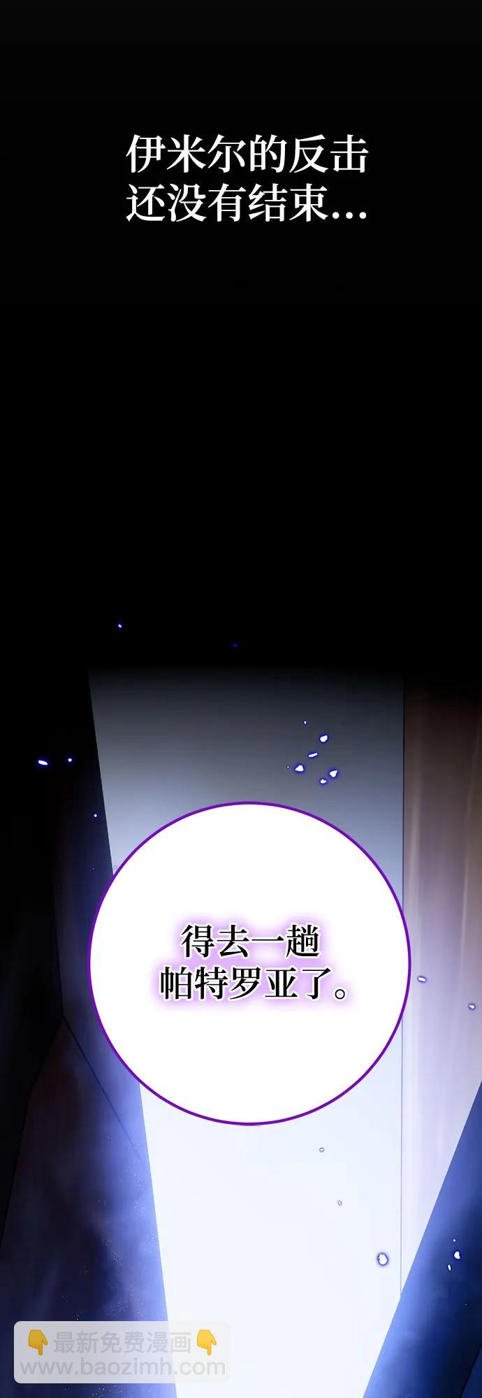 🍲重生最强玩家 【免费】特别篇（1） 第45页